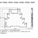 Релейные модули РЕМ,  РЕМ2,  РЕМ3,  РЕМ4,  РЕМ5,  РЕМ6,  РЕМ7 в Казахстане