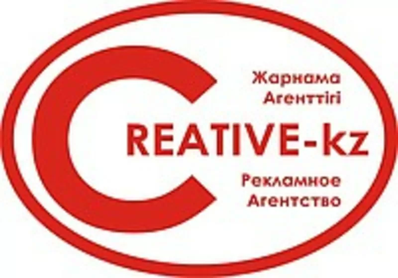Реклама в Усть-Каменогорске