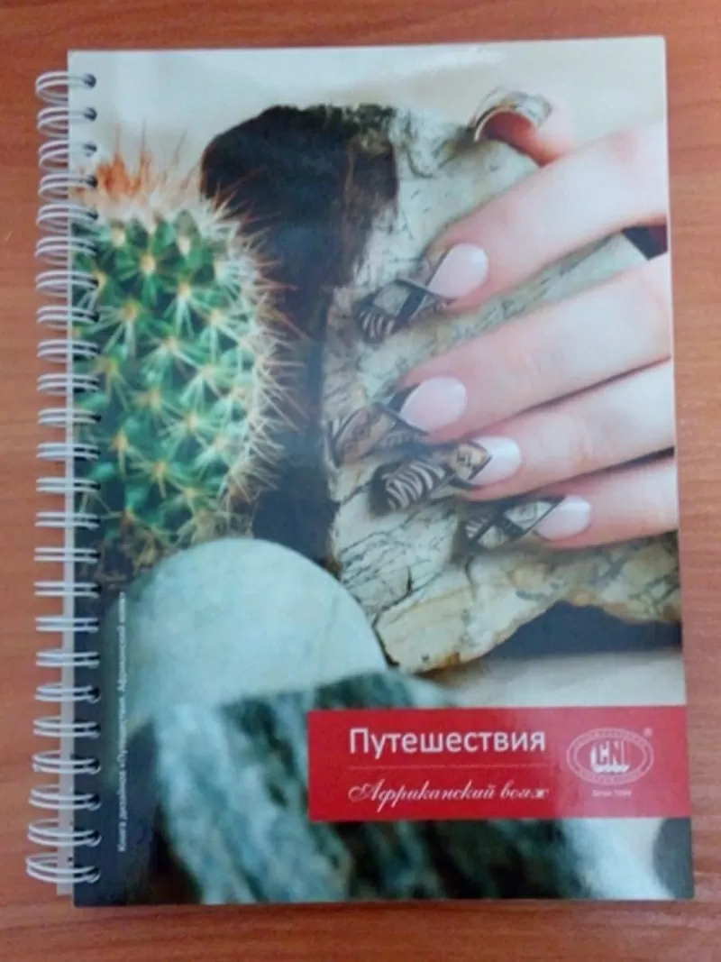 Книга дизайнов для ногтей 