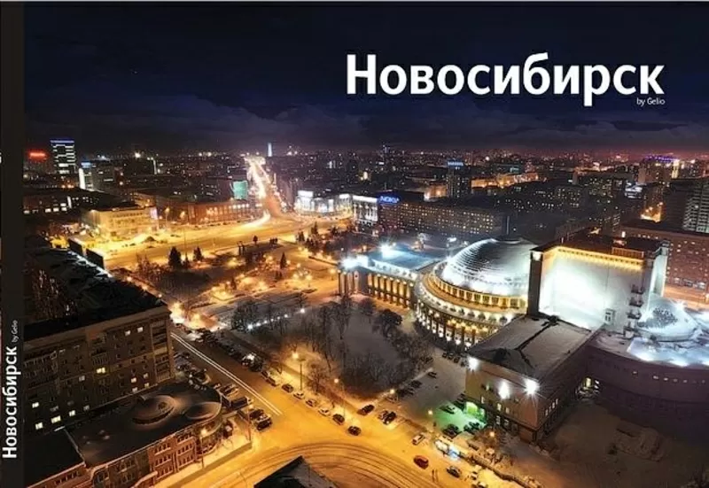 Продажа квартир в городе Новосибирск
