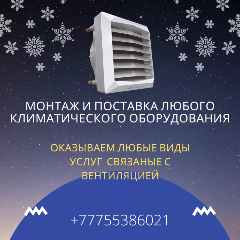 Вентиляция Усть-Каменогорск;  приточно вытяжная вентиляция