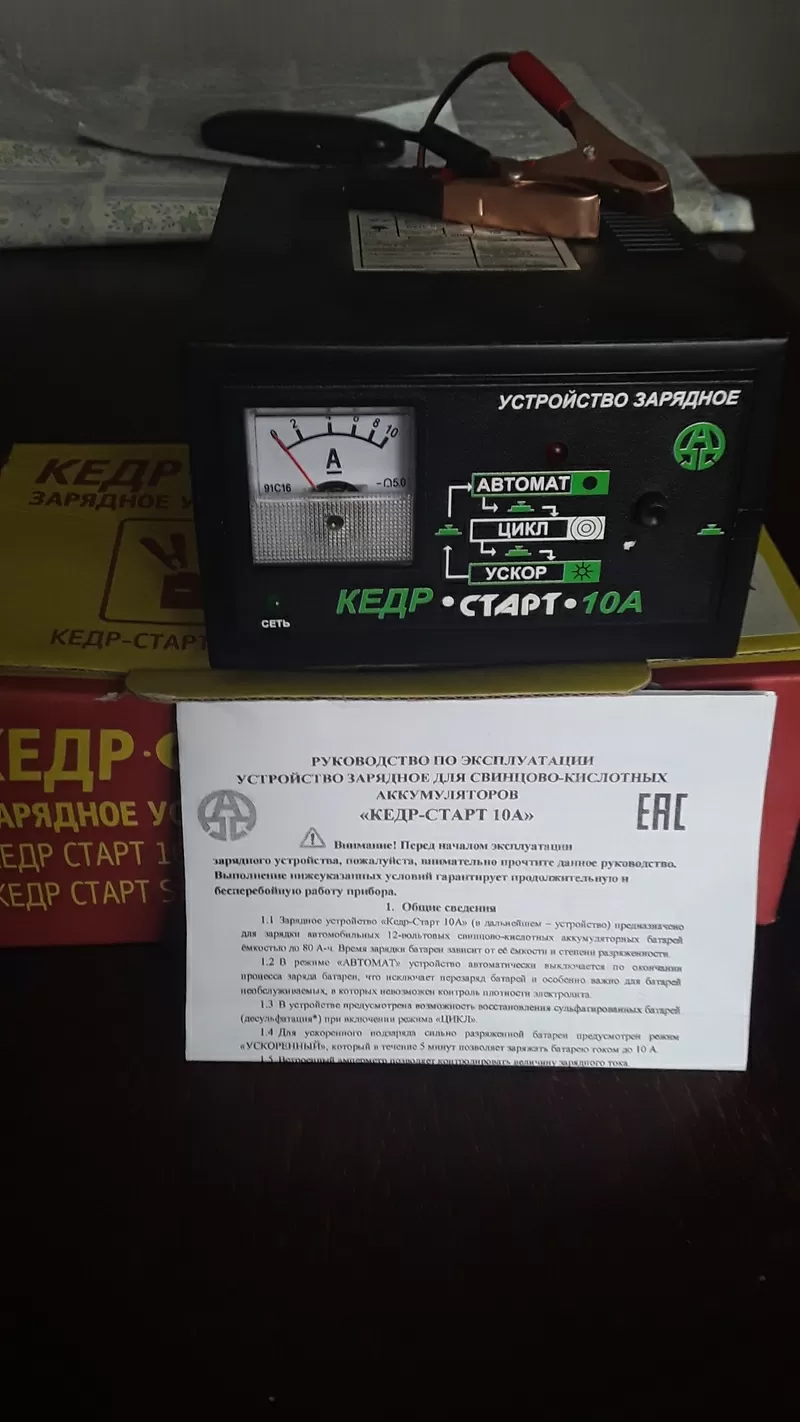 Продам новое в упаковке элекронное зарядное устройство-автомат. Ускоренная подзарядка 10 А. Режим Десульфатации аккумулятора ( восстановление ) Про-во Россия Г. Тюмень. 2