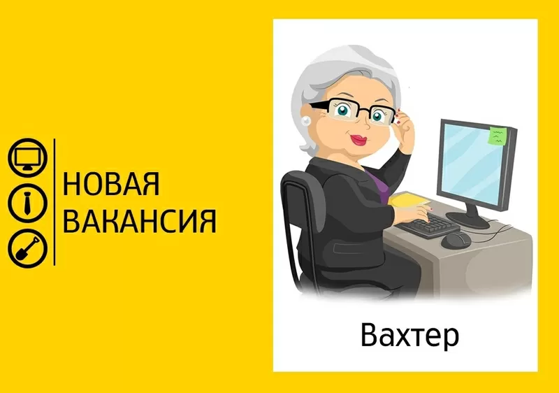 Приглашаем на работу специалистов предпенсионного возраста. 